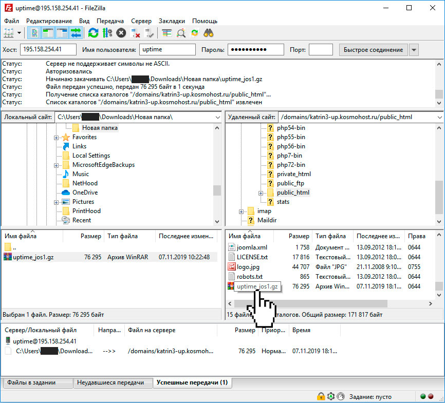 Успешная загрузка файла на сервер через FileZilla